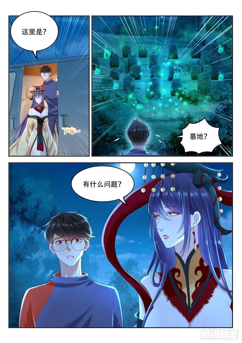 《谁说我是大佬了》第103话 我们需要一个诱饵 第3页
