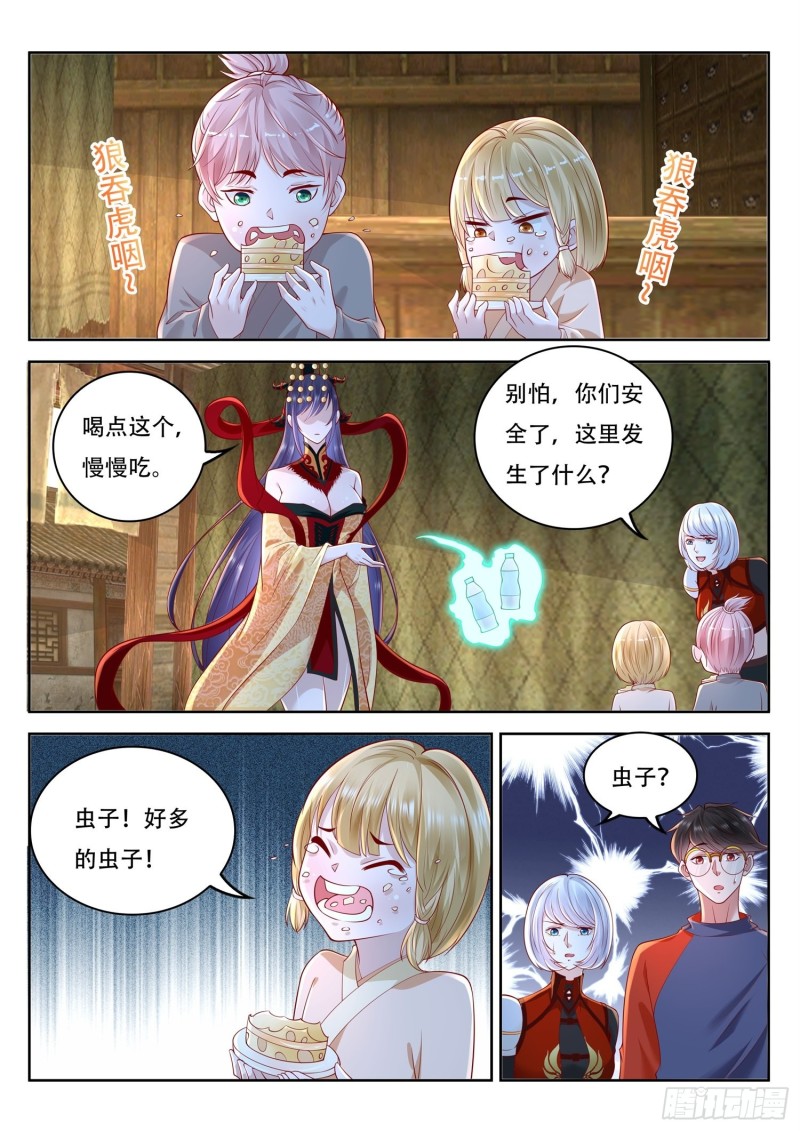 《谁说我是大佬了》第105话 城镇废墟 第10页