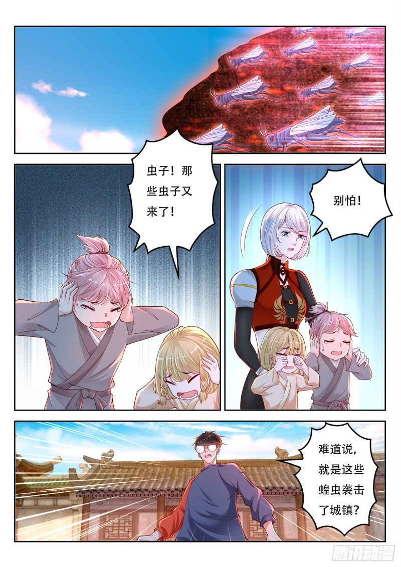 《谁说我是大佬了》第105话 城镇废墟 第12页