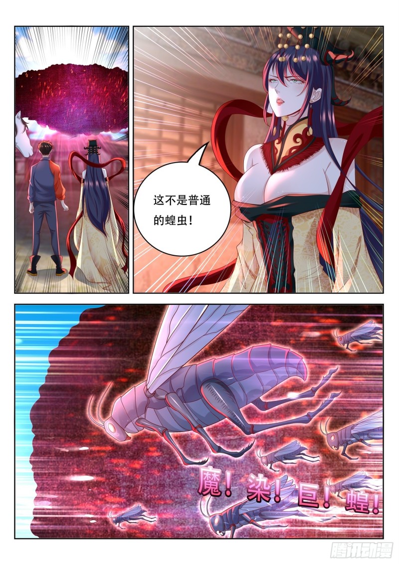 《谁说我是大佬了》第105话 城镇废墟 第13页