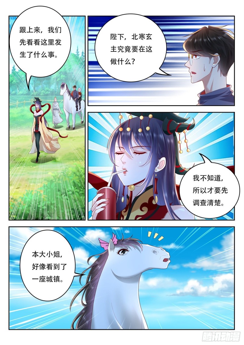 《谁说我是大佬了》第105话 城镇废墟 第3页