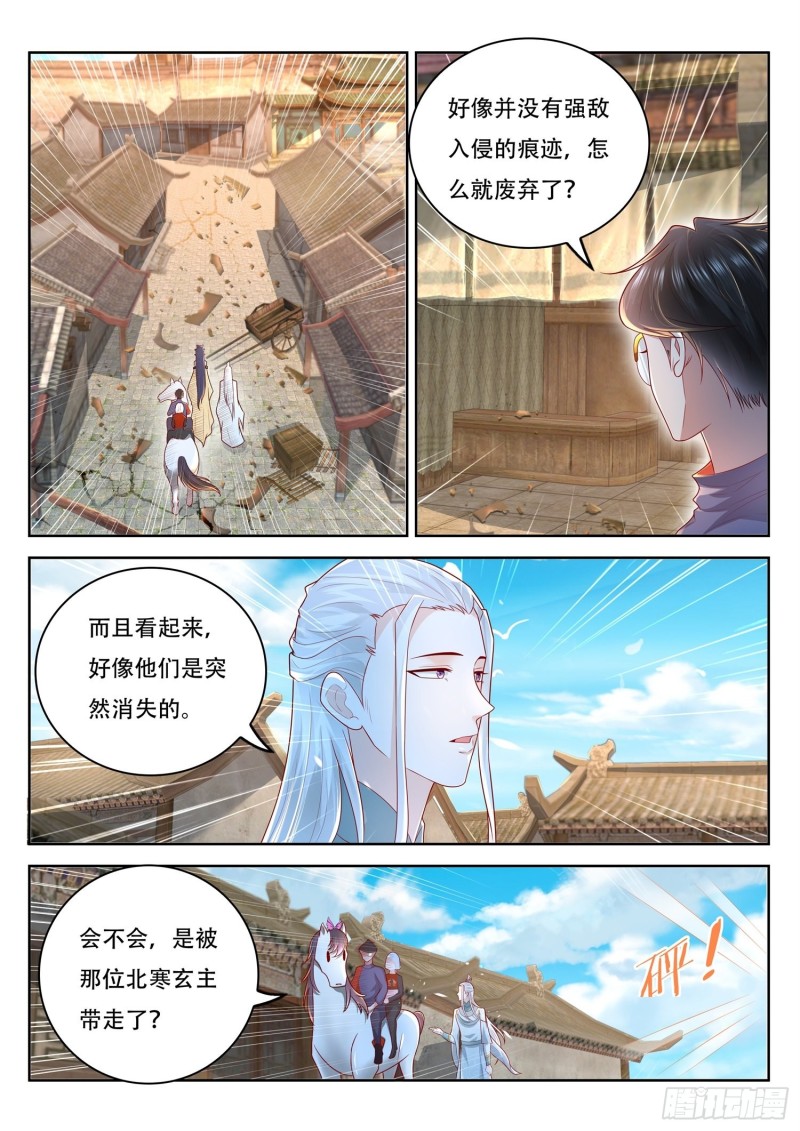 《谁说我是大佬了》第105话 城镇废墟 第6页