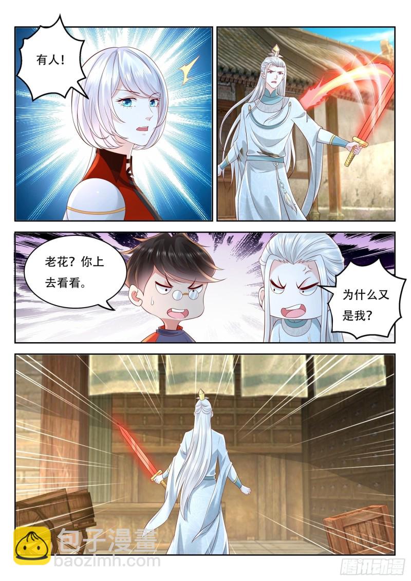 《谁说我是大佬了》第105话 城镇废墟 第7页