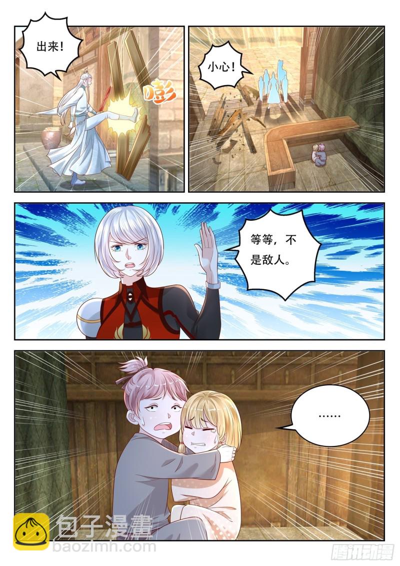 《谁说我是大佬了》第105话 城镇废墟 第8页