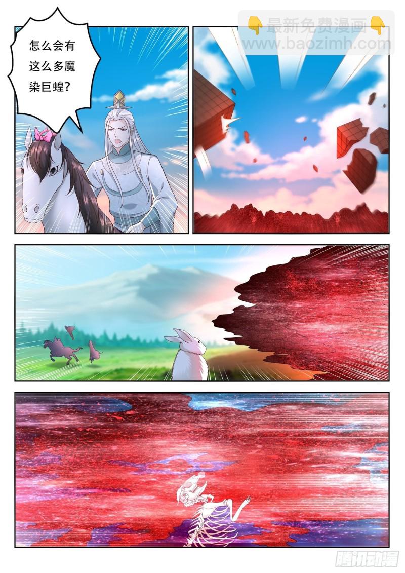 《谁说我是大佬了》第106话 吞吃北河洲 第10页
