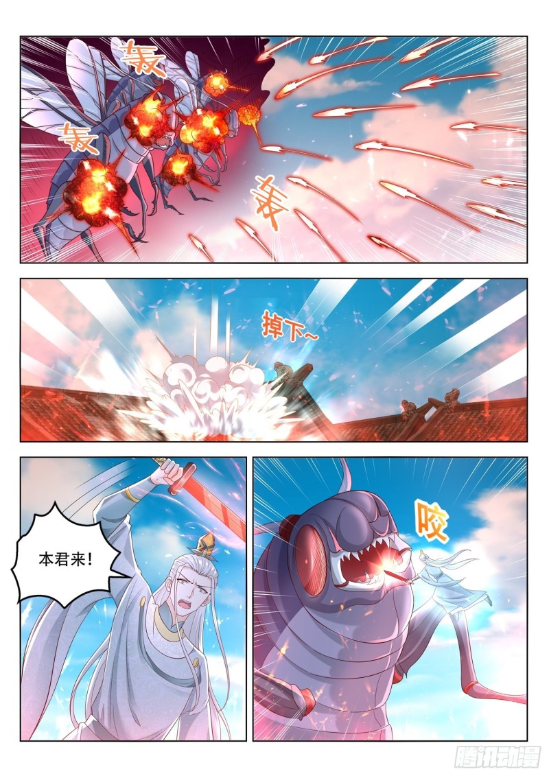 《谁说我是大佬了》第106话 吞吃北河洲 第5页