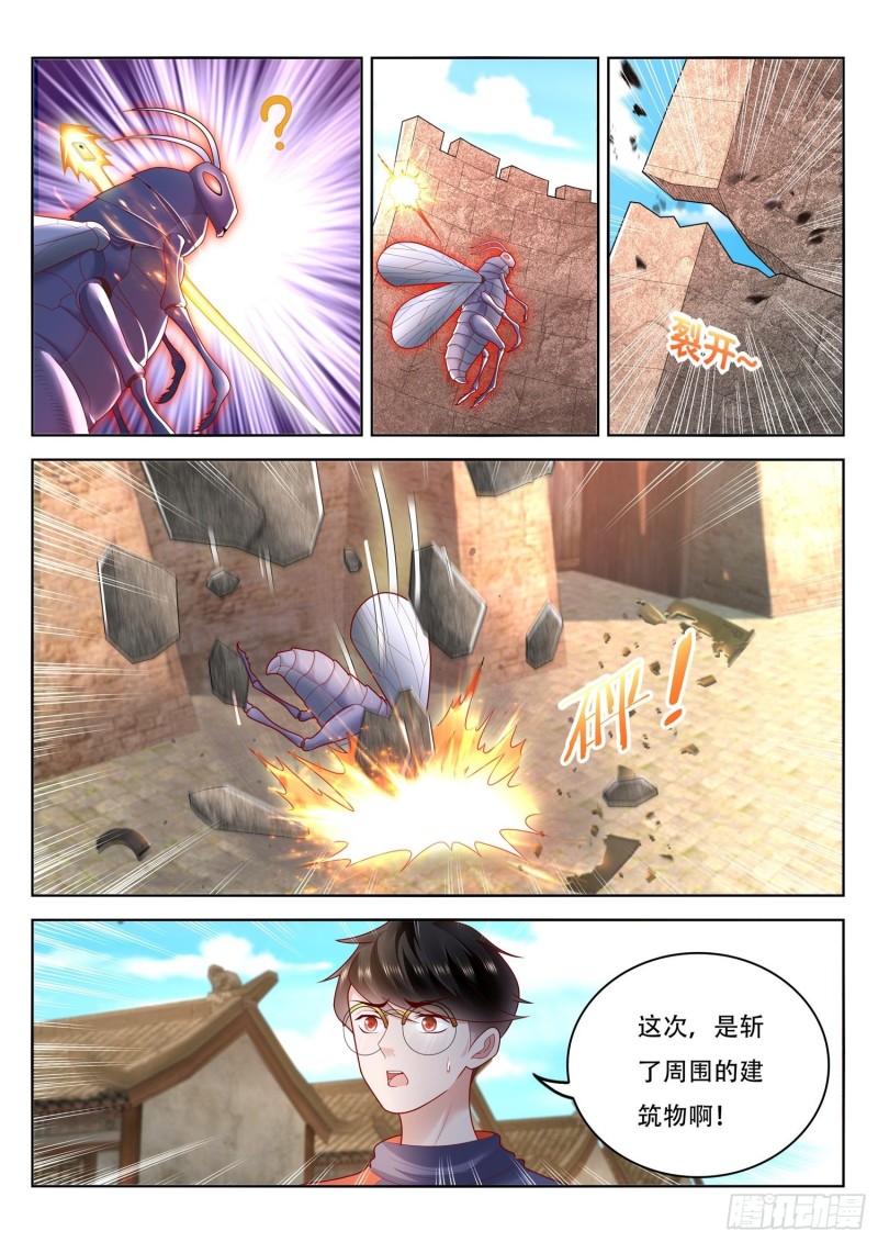 《谁说我是大佬了》第106话 吞吃北河洲 第7页