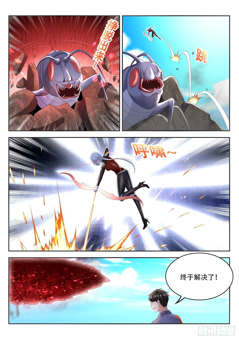 《谁说我是大佬了》第106话 吞吃北河洲 第8页