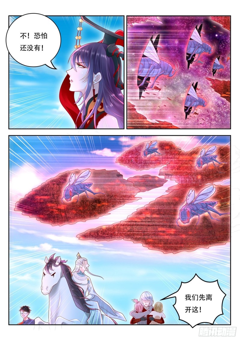 《谁说我是大佬了》第106话 吞吃北河洲 第9页