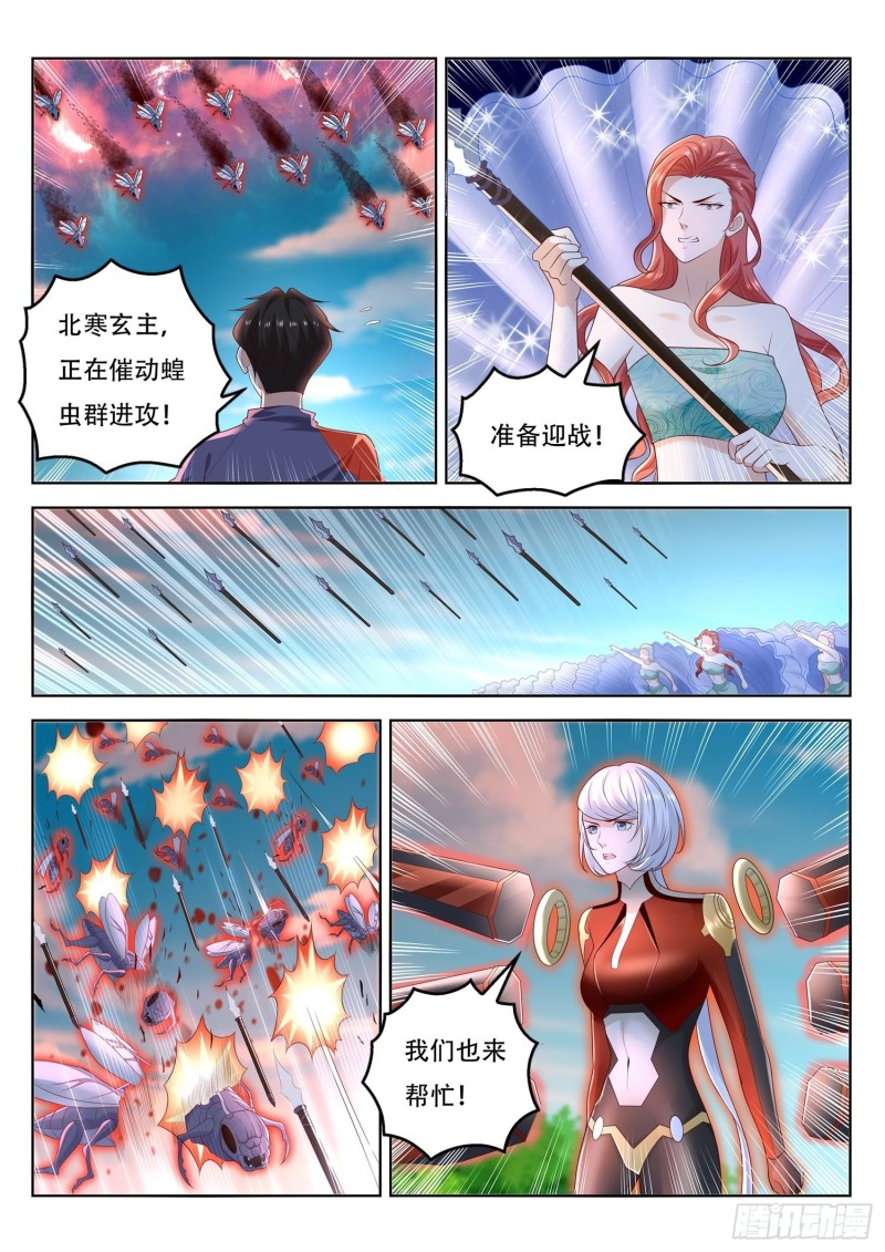 《谁说我是大佬了》第109话 贝族的宫城 第5页