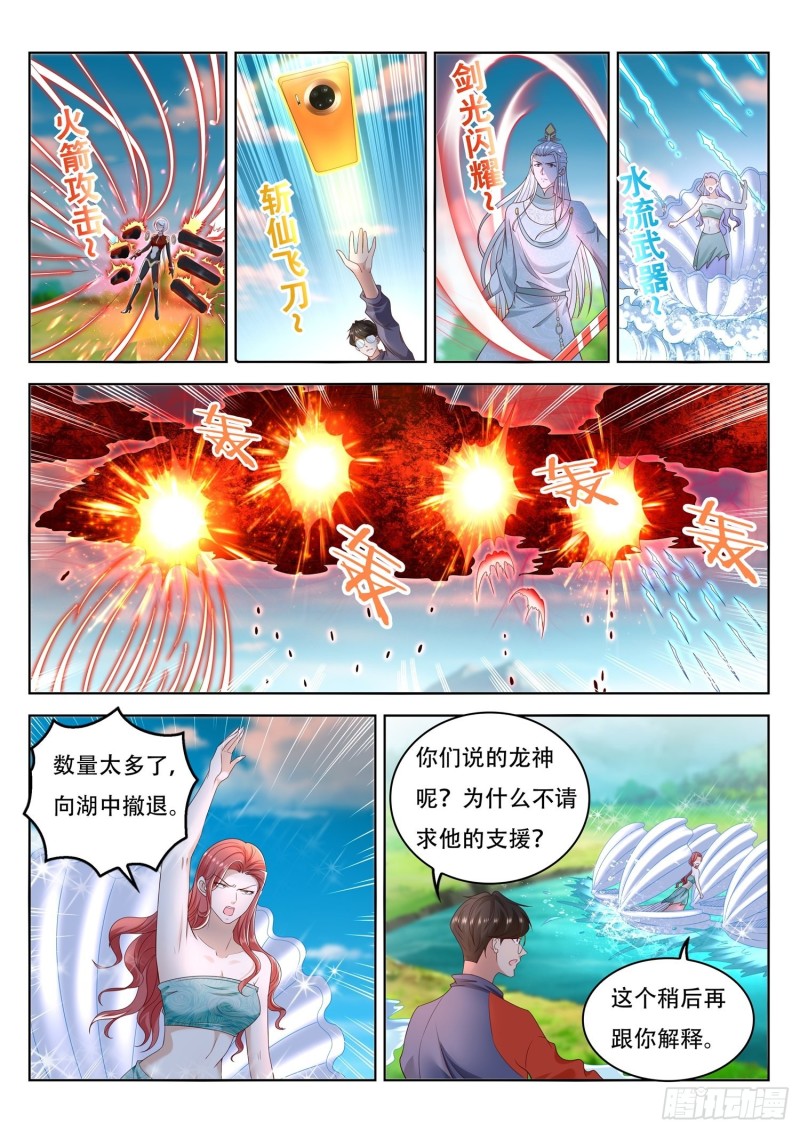 《谁说我是大佬了》第109话 贝族的宫城 第6页