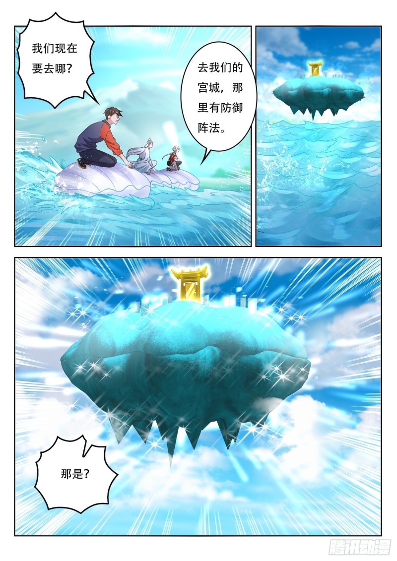 《谁说我是大佬了》第109话 贝族的宫城 第8页