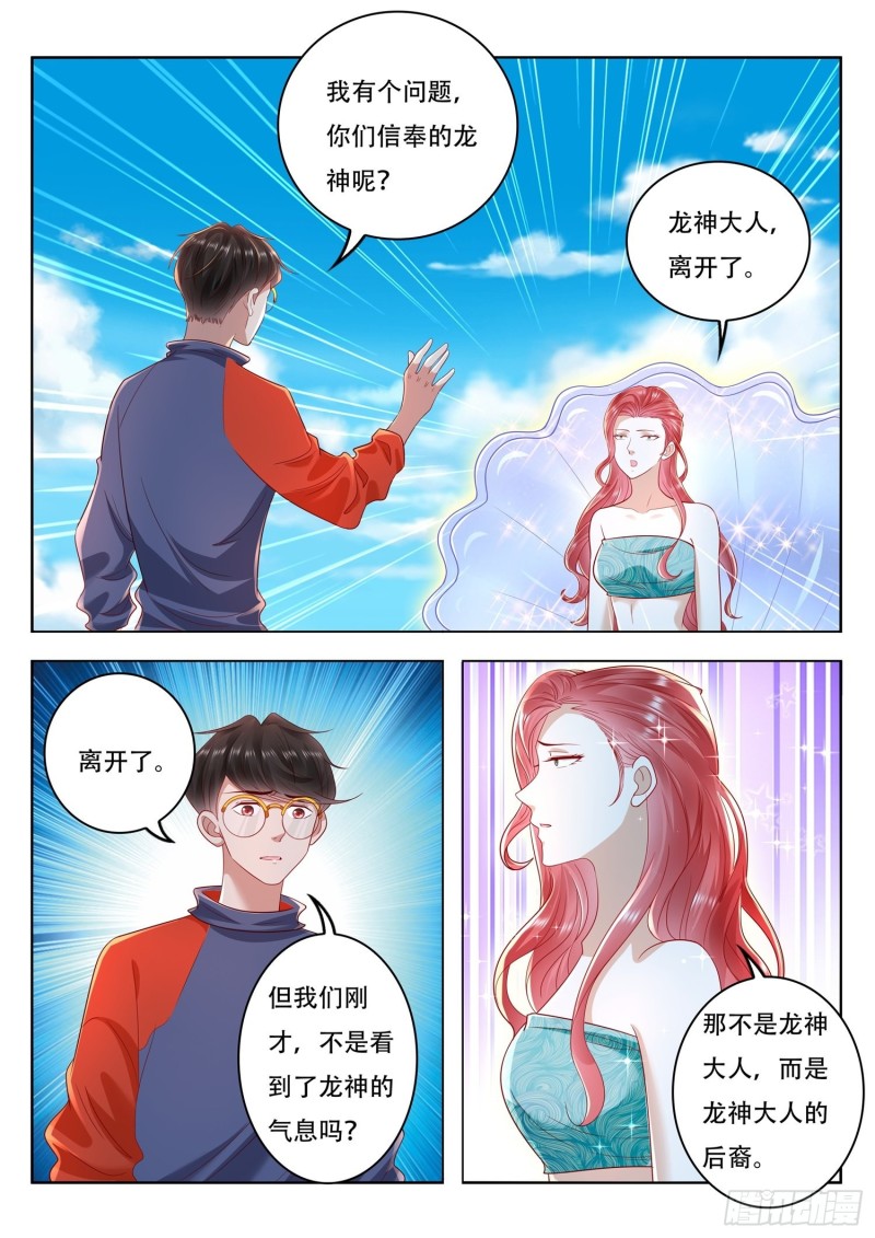 《谁说我是大佬了》第110话 金光阵 第6页