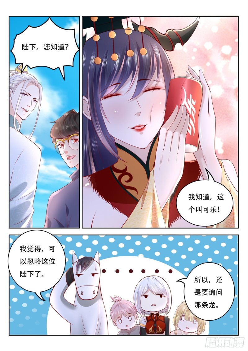 《谁说我是大佬了》第110话 金光阵 第9页