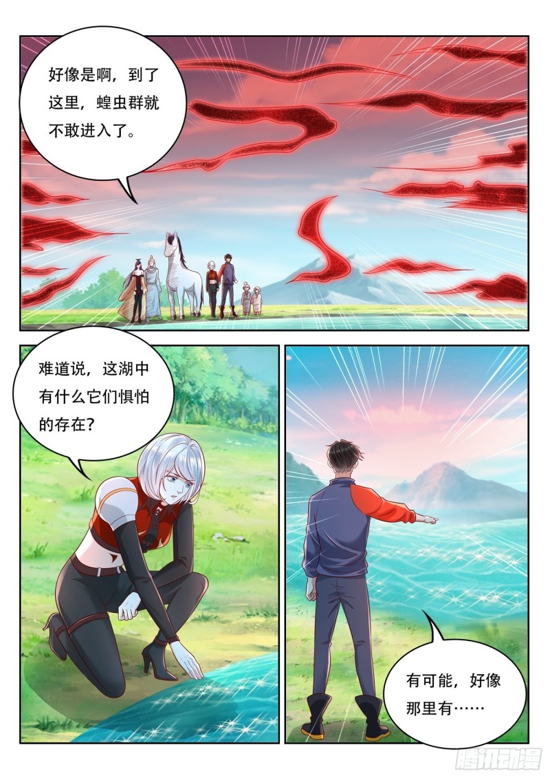 《谁说我是大佬了》第108话 女帝竟然失忆了 第10页