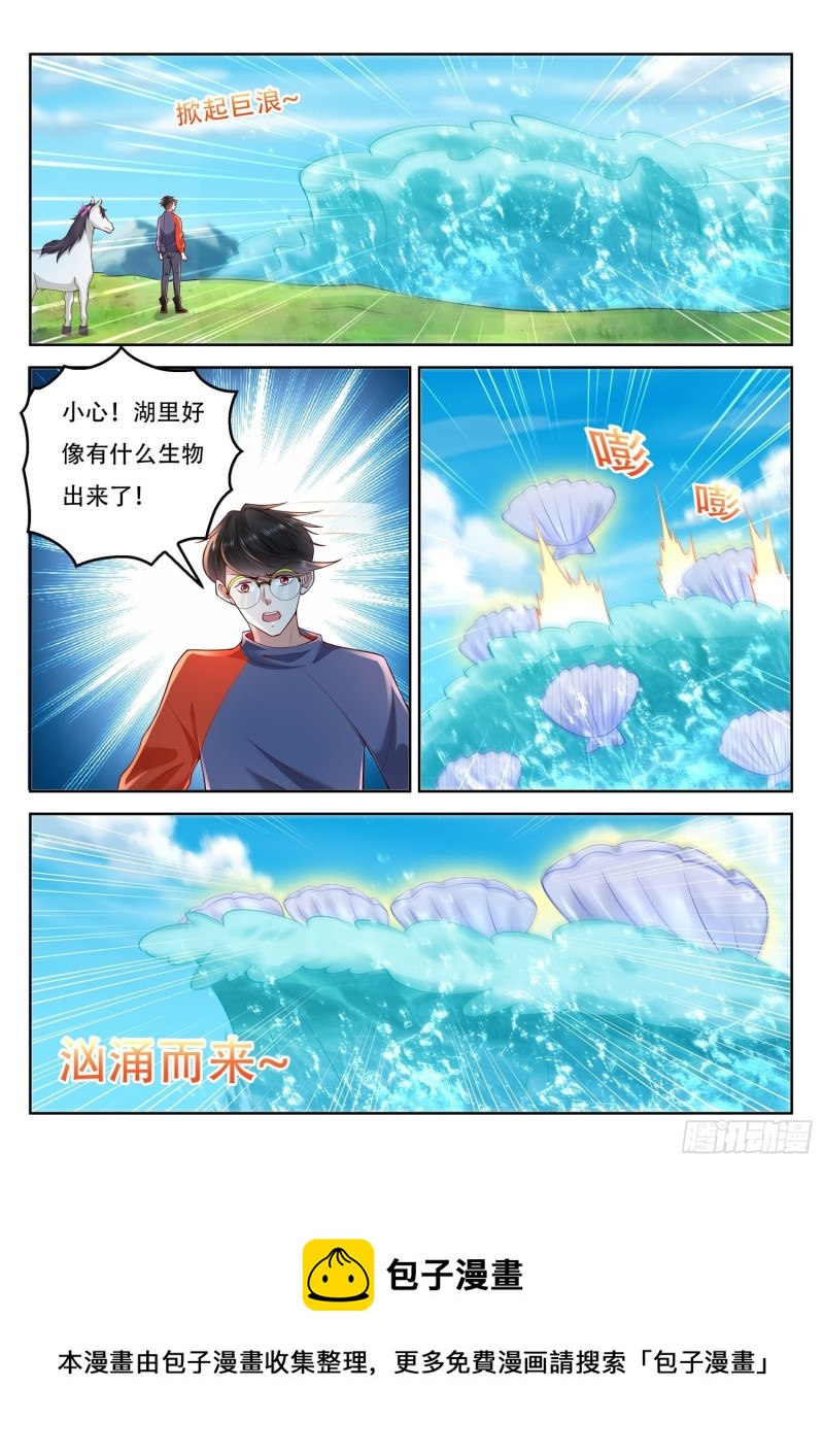 《谁说我是大佬了》第108话 女帝竟然失忆了 第11页