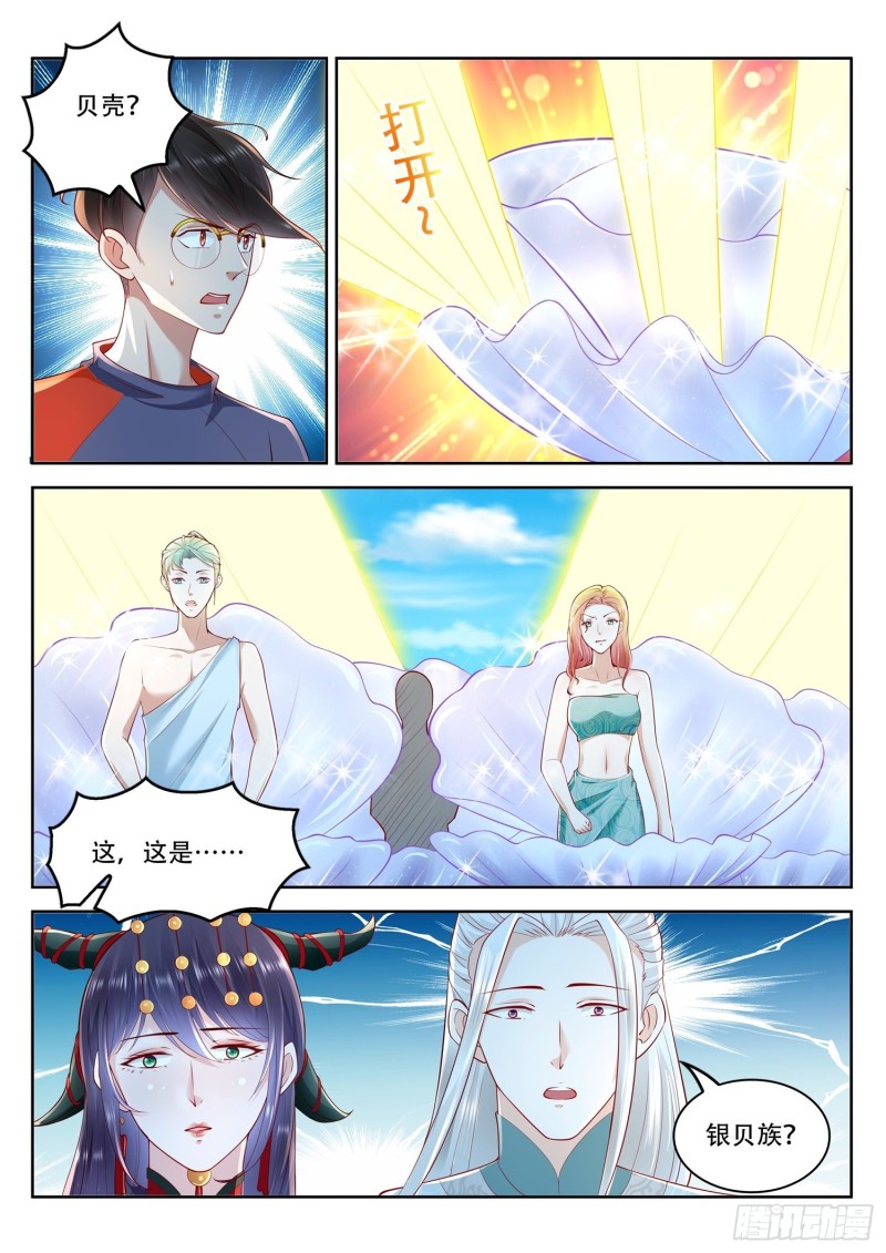 《谁说我是大佬了》第108话 女帝竟然失忆了 第12页