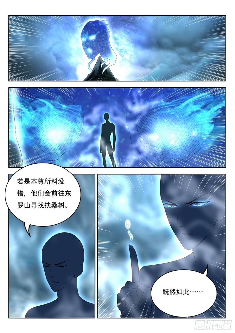 《谁说我是大佬了》第112话 老花还真的可以啊 第12页
