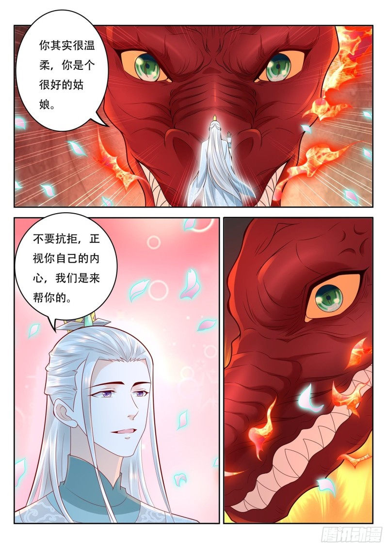 《谁说我是大佬了》第112话 老花还真的可以啊 第2页