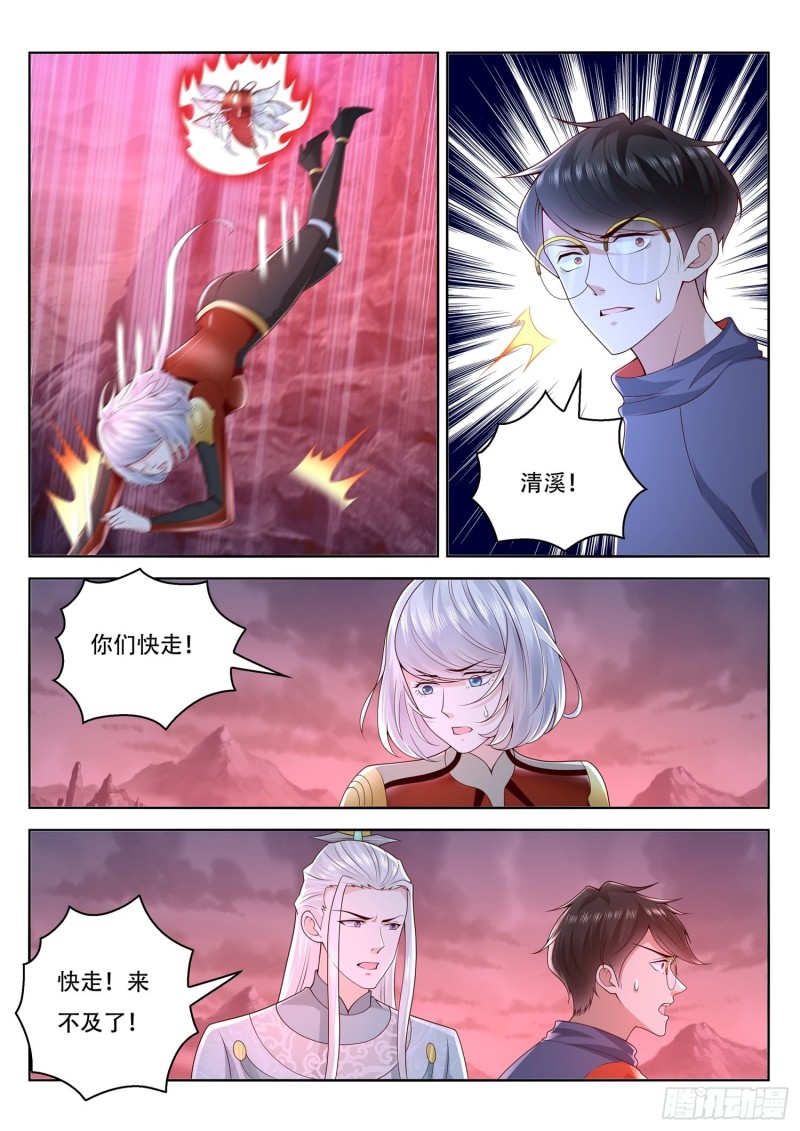 《谁说我是大佬了》最终话 第10页