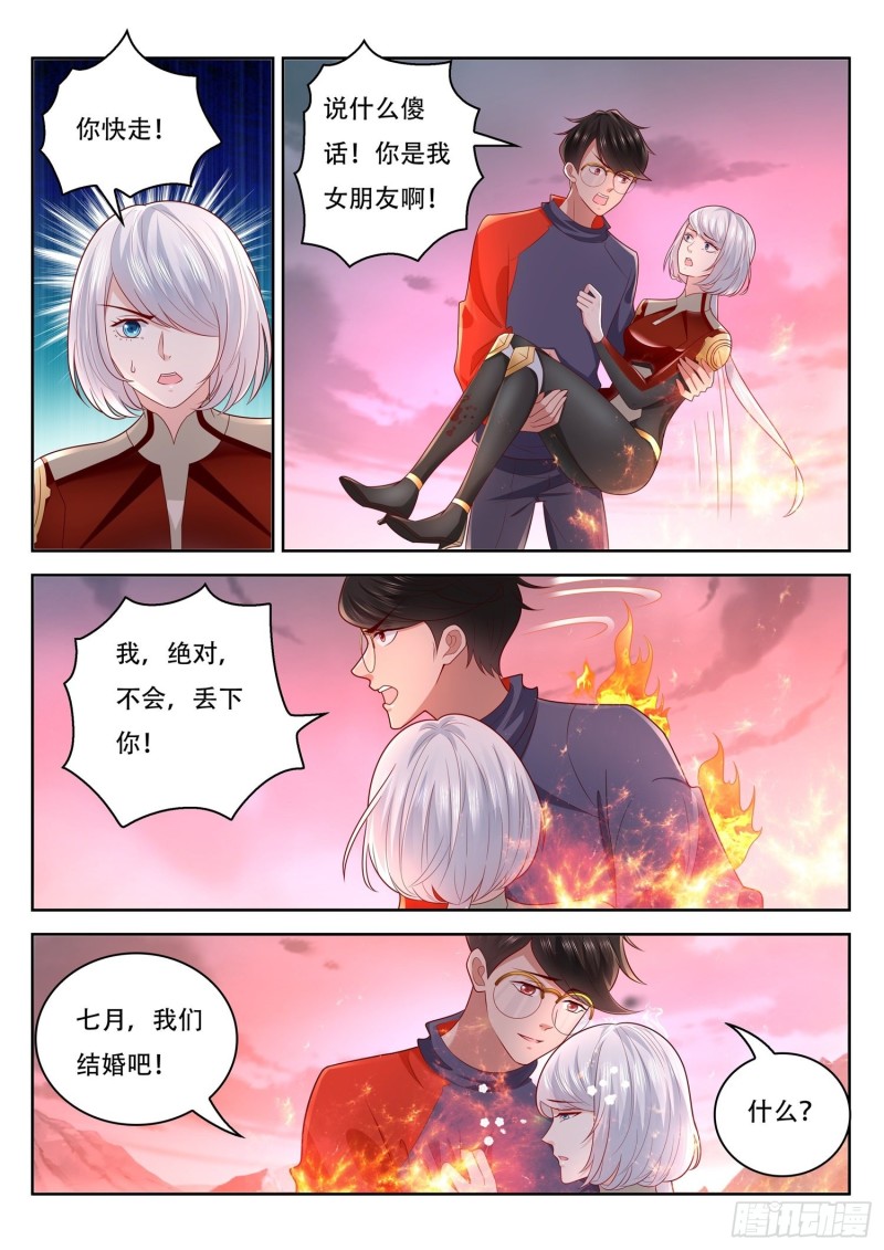 《谁说我是大佬了》最终话 第12页