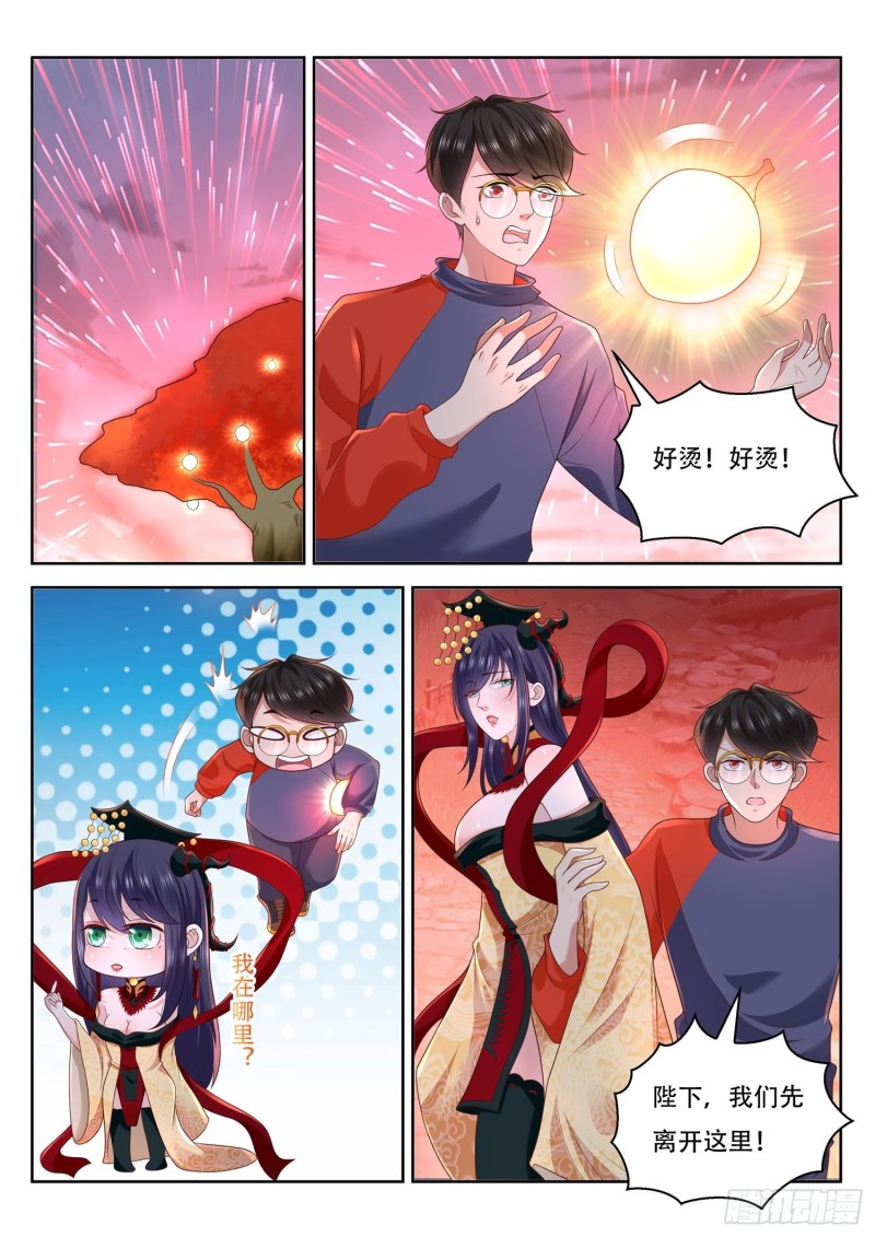 《谁说我是大佬了》最终话 第5页