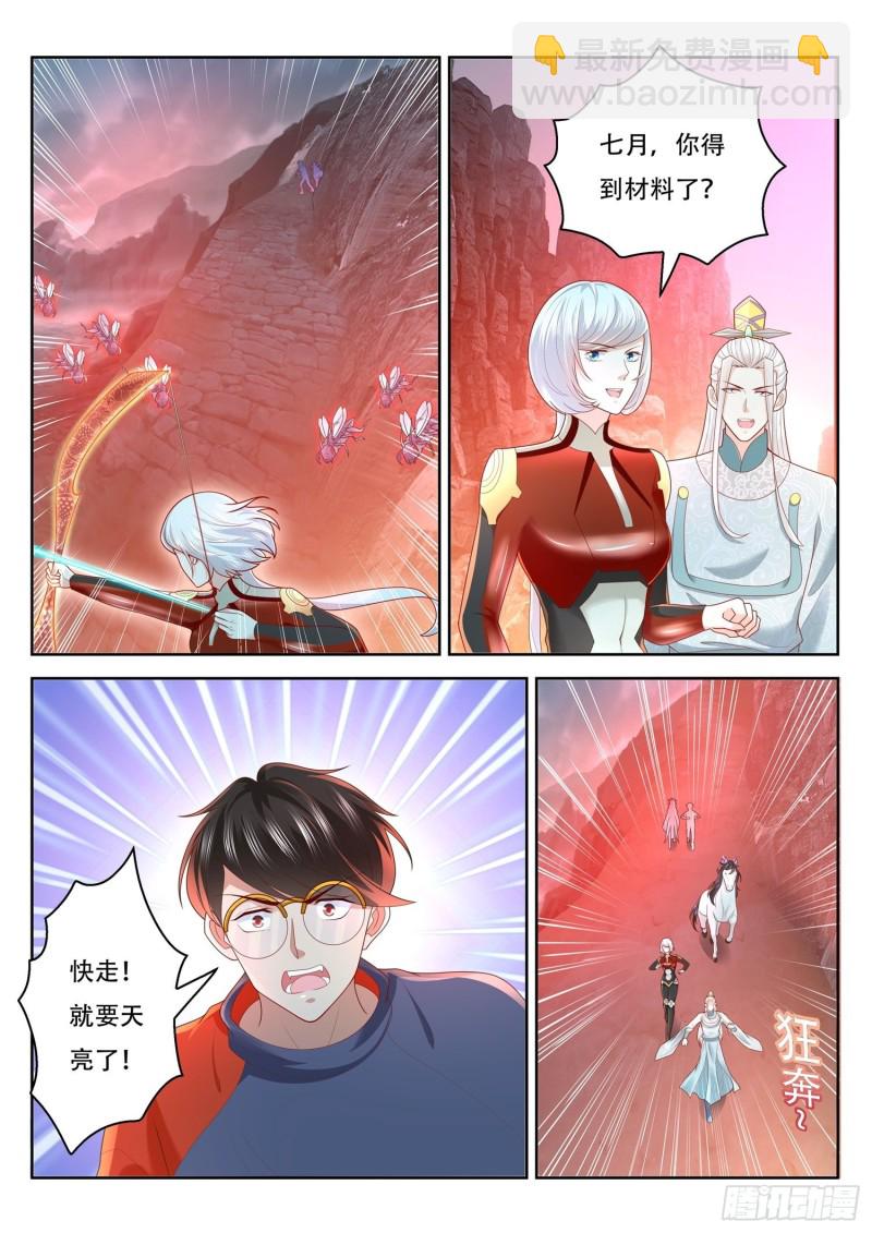《谁说我是大佬了》最终话 第6页