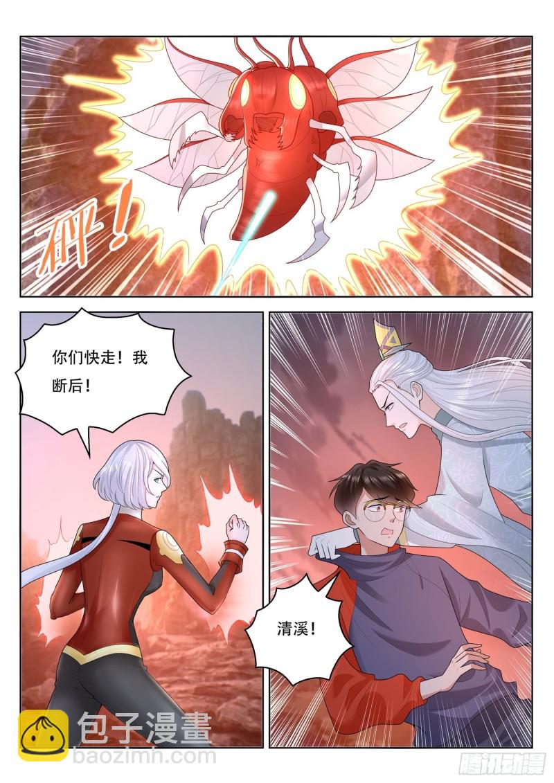 《谁说我是大佬了》最终话 第8页