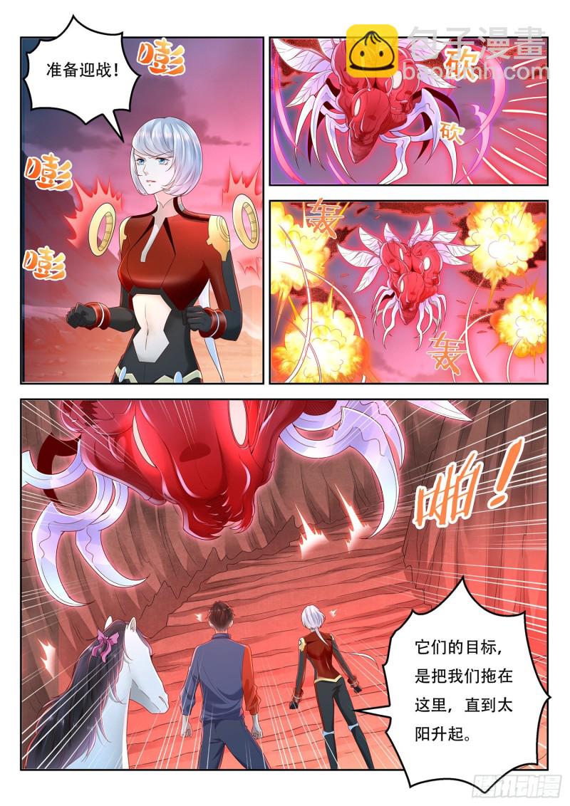《谁说我是大佬了》第113话 东罗山上有扶桑 第9页