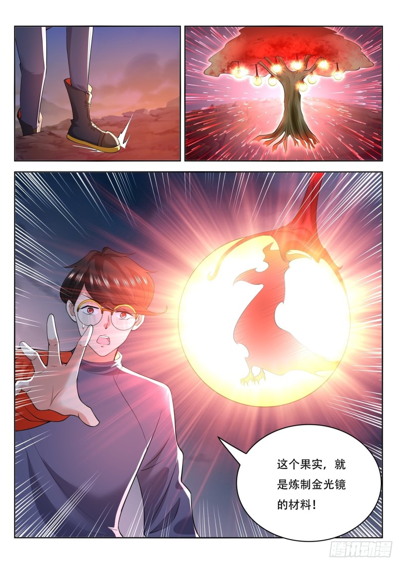 《谁说我是大佬了》第114话 陛下看您的了 第10页