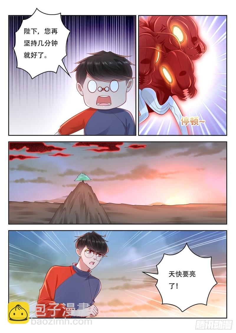 《谁说我是大佬了》第114话 陛下看您的了 第12页