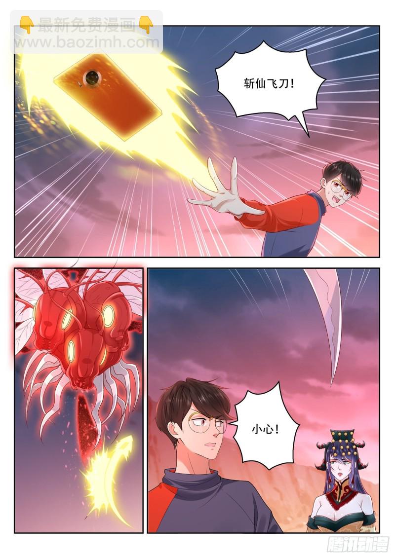 《谁说我是大佬了》第114话 陛下看您的了 第4页