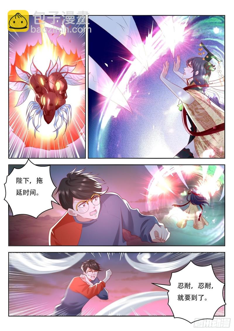 《谁说我是大佬了》第114话 陛下看您的了 第9页