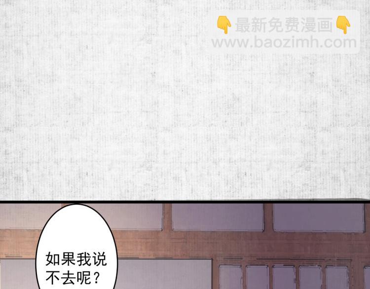 《宦妃还朝》第2话 装可怜我在行 第21页