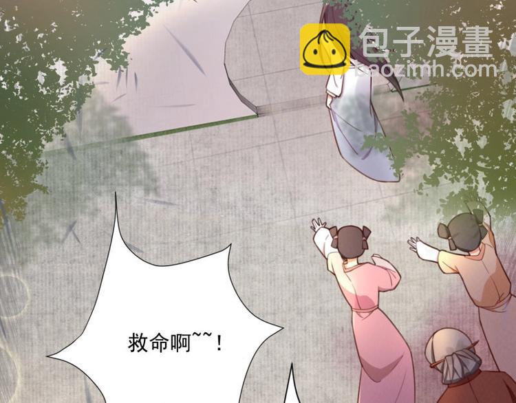 《宦妃还朝》第2话 装可怜我在行 第30页
