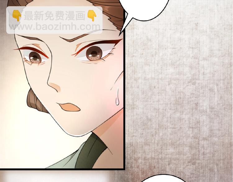《宦妃还朝》第2话 装可怜我在行 第40页
