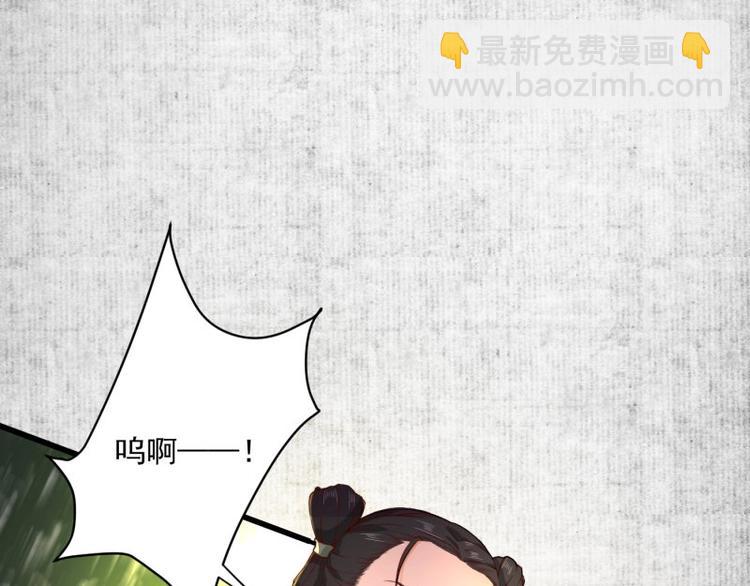 《宦妃还朝》第2话 装可怜我在行 第5页