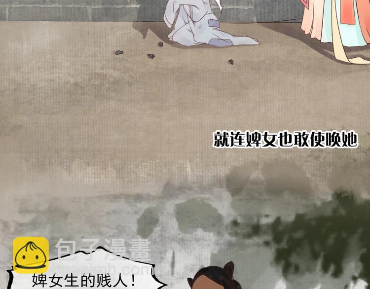 《宦妃还朝》序章 英雄转世也要夺江山 第10页