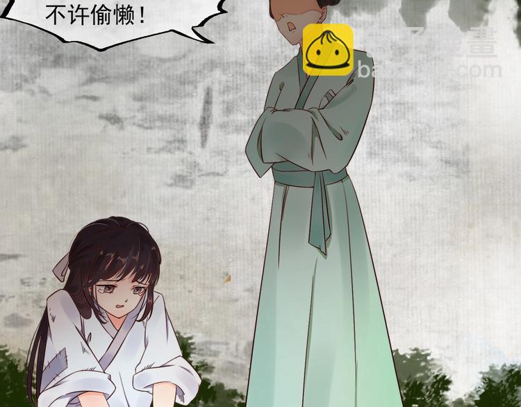 《宦妃还朝》序章 英雄转世也要夺江山 第11页