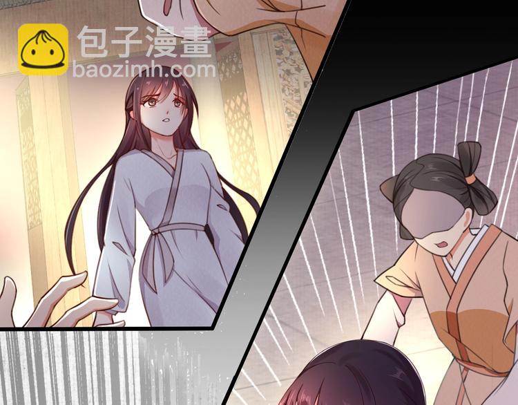 《宦妃还朝》序章 英雄转世也要夺江山 第14页