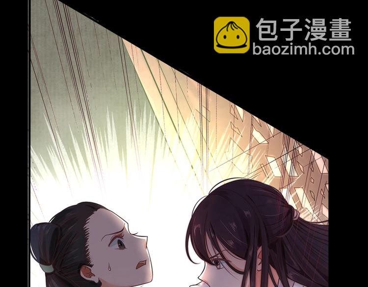 《宦妃还朝》序章 英雄转世也要夺江山 第17页
