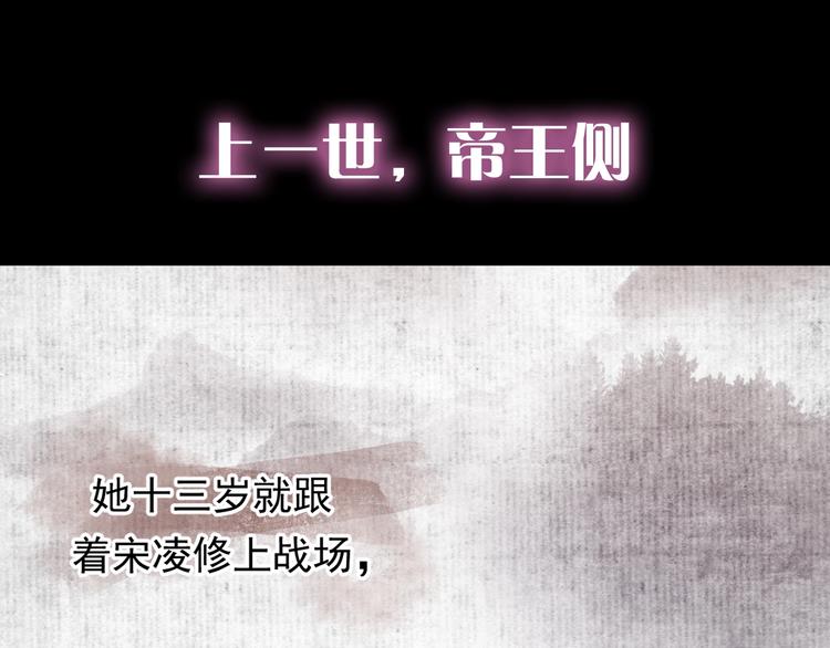 《宦妃还朝》序章 英雄转世也要夺江山 第1页