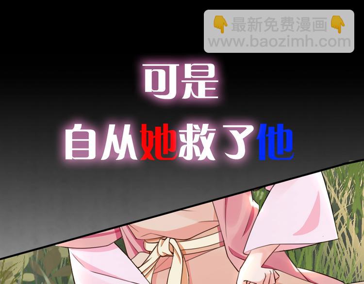 《宦妃还朝》序章 英雄转世也要夺江山 第20页