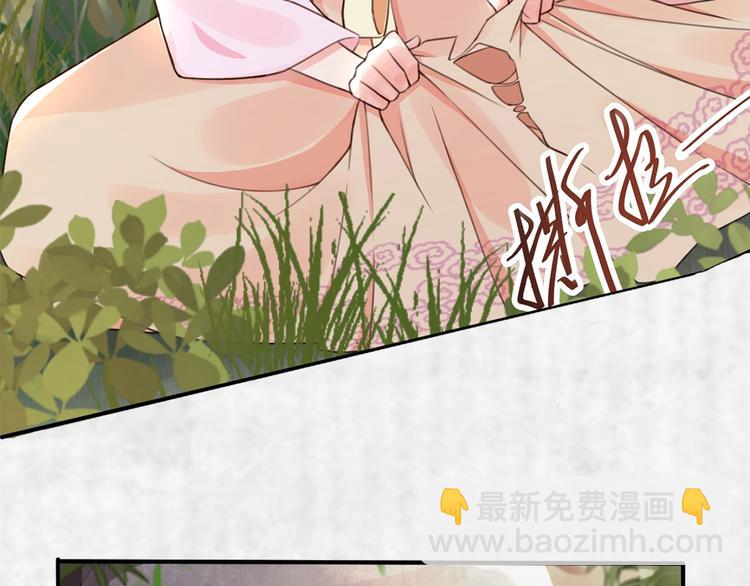 《宦妃还朝》序章 英雄转世也要夺江山 第21页