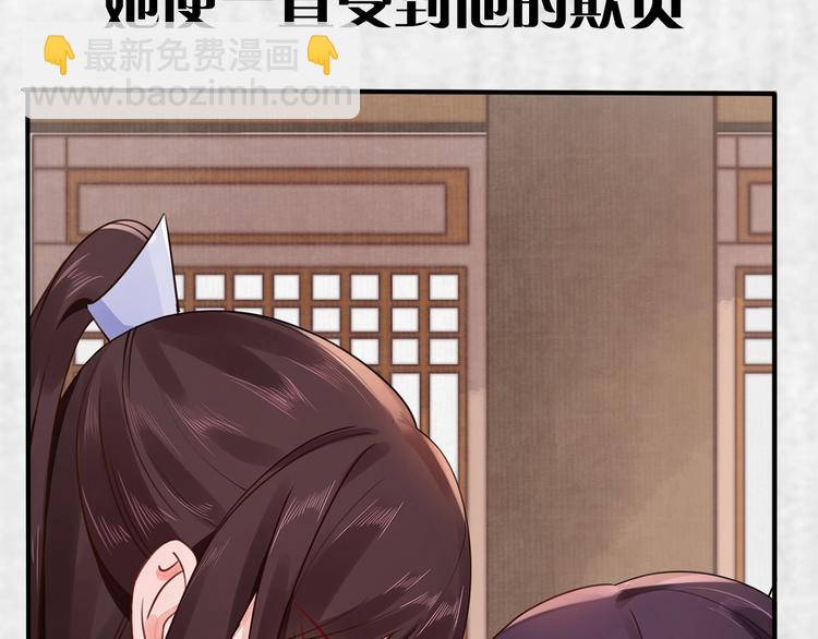 《宦妃还朝》序章 英雄转世也要夺江山 第24页