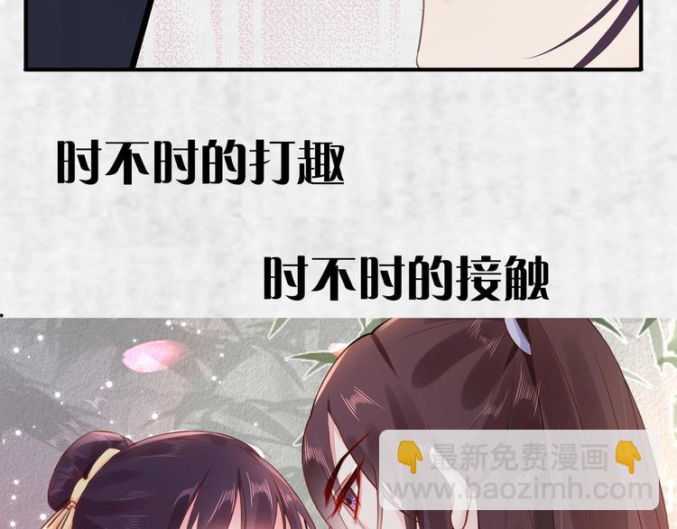 《宦妃还朝》序章 英雄转世也要夺江山 第28页