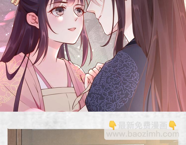 《宦妃还朝》序章 英雄转世也要夺江山 第29页