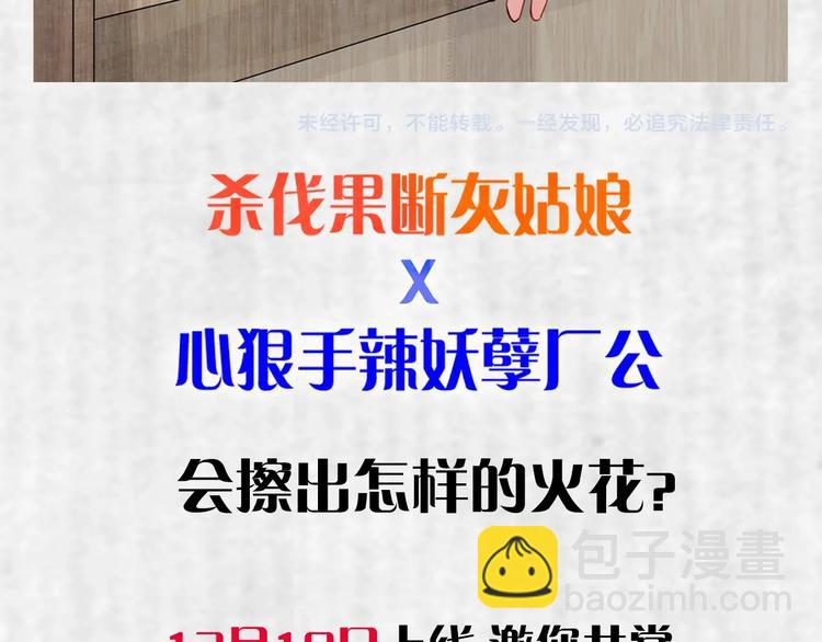 《宦妃还朝》序章 英雄转世也要夺江山 第32页