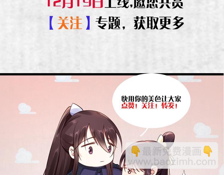 《宦妃还朝》序章 英雄转世也要夺江山 第33页