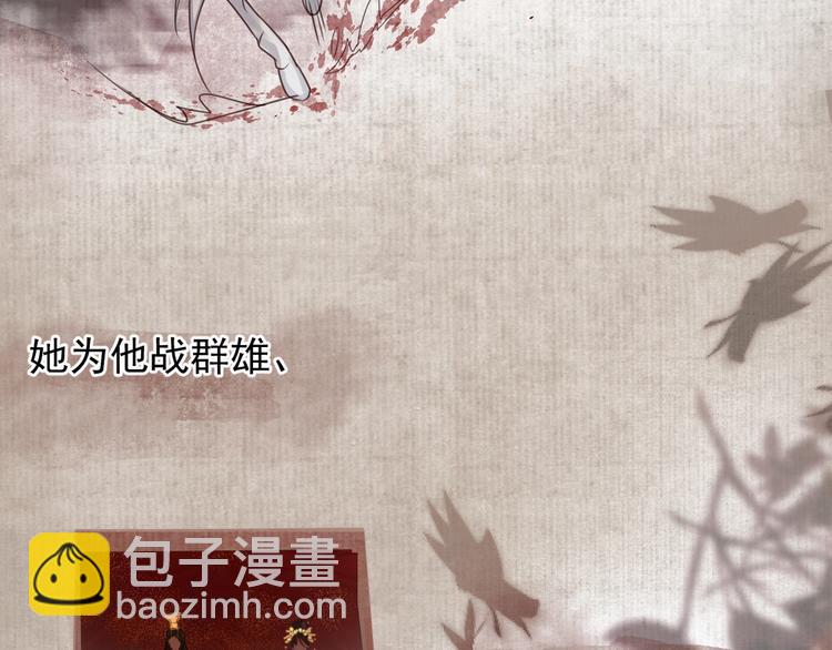 《宦妃还朝》序章 英雄转世也要夺江山 第3页